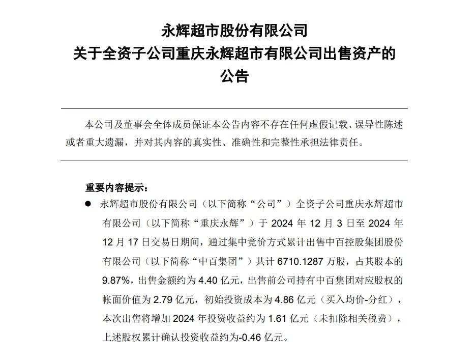 賭博:3.3萬股民懵了!大牛股暴漲105%後,知名巨頭宣佈:清倉,6700多萬股全賣光!套現4.4億元,虧了4600萬元……
