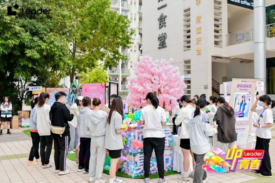 捕魚機：走進11所高校！Leader啓動天貓校園行