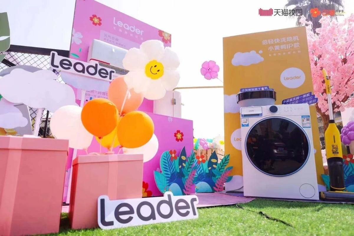 捕魚機：走進11所高校！Leader啓動天貓校園行