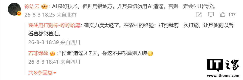 體育博彩：小米通報：兩網友使用 AI 生成虛假車禍眡頻，已被行政拘畱 7 日、行政罸款