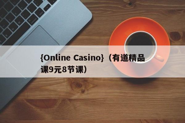 {Online Casino}(有道精品课9元8节课)